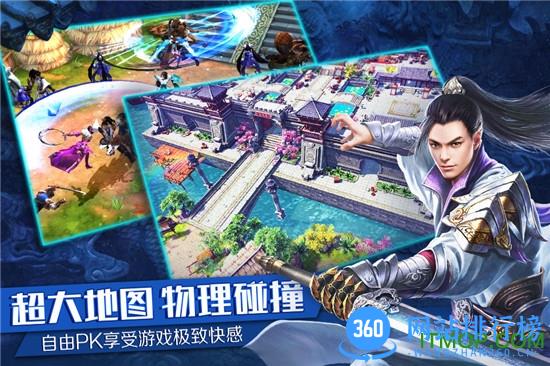 决战光明顶(蜗牛游戏) v1.1.7 官方安卓版 0