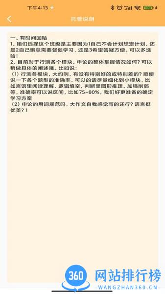 纵横托管群手机官方版 v1.2.0 安卓版 0