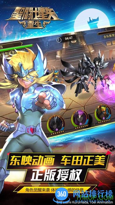 圣斗士星矢重生<a href=/zt/1711-0.html target=_blank class=infotextkey>腾讯版</a>