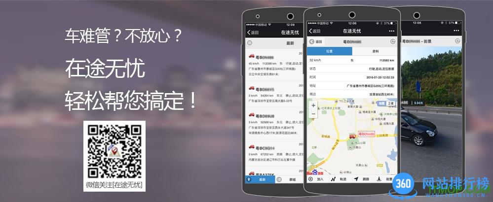 在途无忧app v1.2.3 官网安卓版 1