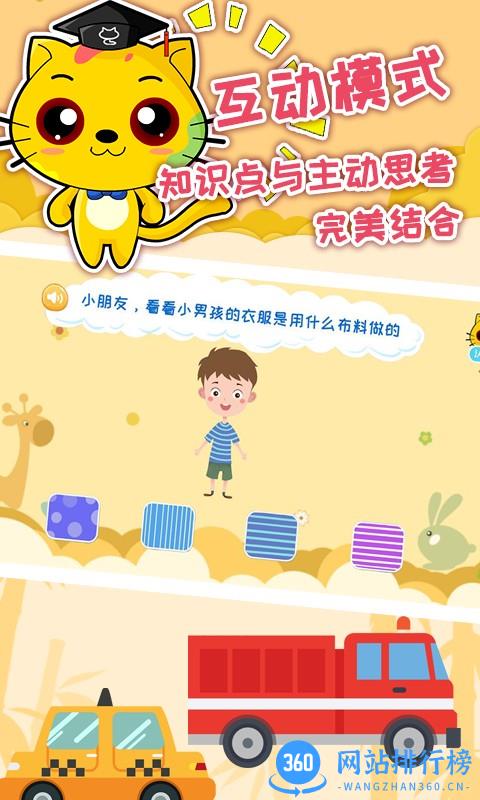 巧多专注力训练软件 v1.7.5 安卓最新版 2