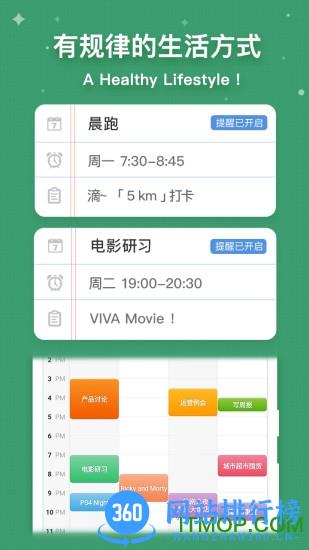 MyWeek下载