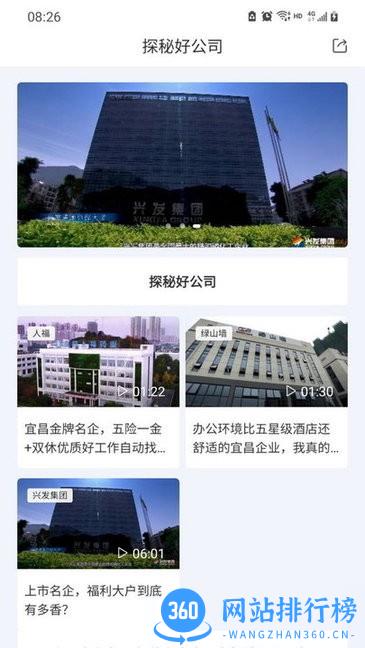 醉三峡人才求职版app v8.64.4 安卓版 0