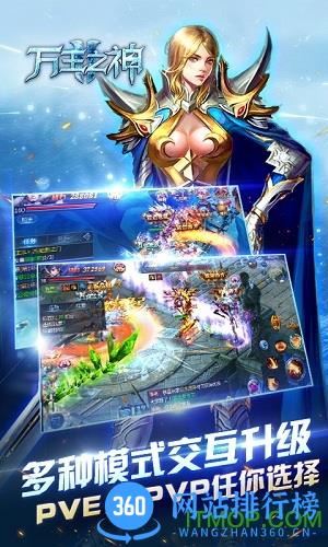 万王之神变态版 万王之神变态版
