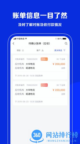 中交智运承运商版 v2.3.0 安卓版 0