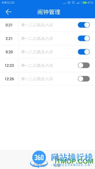 语音报时闹钟 v11.0.1 安卓版 2