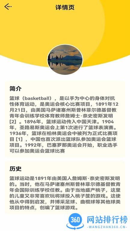 快乐球球官方版 v1.0 安卓版 3