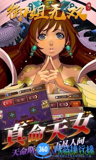御姐无双gm版游戏 v1.0.0 安卓版 1