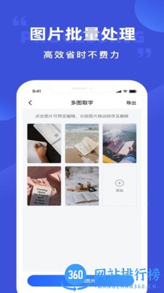 清描图片转文字 清描图片<a href=/zt/15079-0.html target=_blank class=infotextkey>转文字app</a>