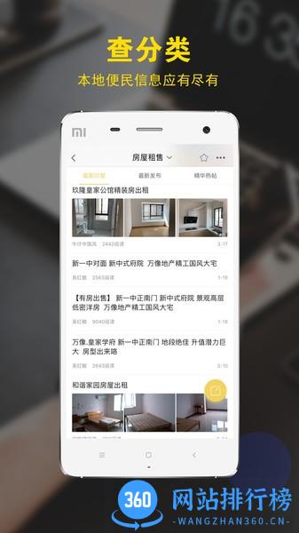 霍邱论坛手机网 6.0.0.1 安卓版 2