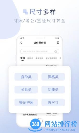 懒人证件照app