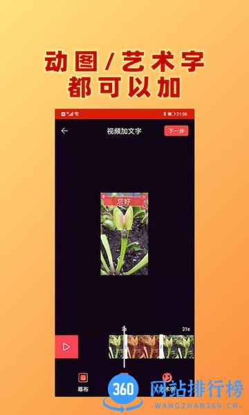 HC视频加文字 v1.0.6 安卓版 1