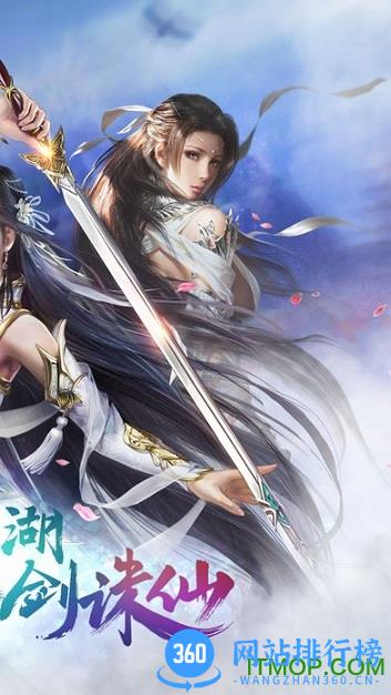 剑雨诛仙官网正版 v1.0.0 安卓版 1