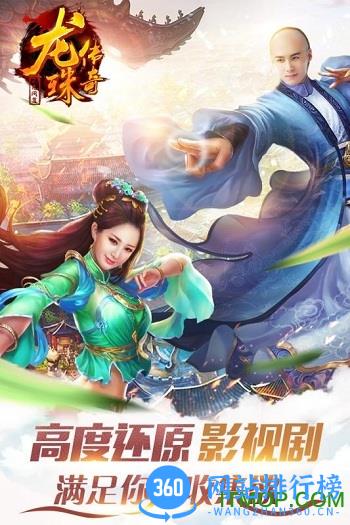 龙珠传奇之无间道手游 v1.0.4 官网安卓版 2