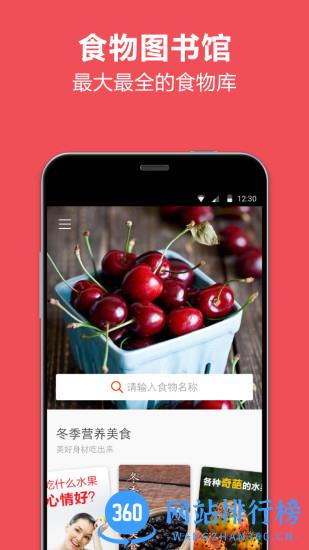 薄荷食物库 v3.3.4.1 官方安卓版 3