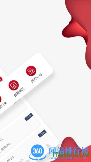 通医云病历 v2.2.5 安卓版 2