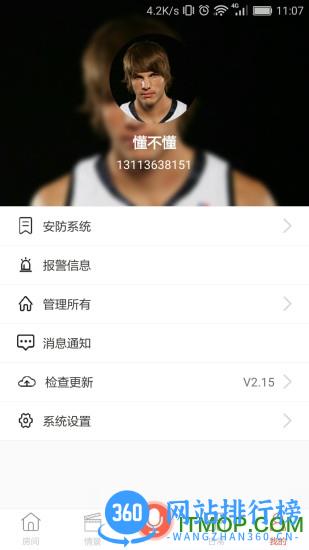 恋恋优家软件 v2.85 安卓版 3