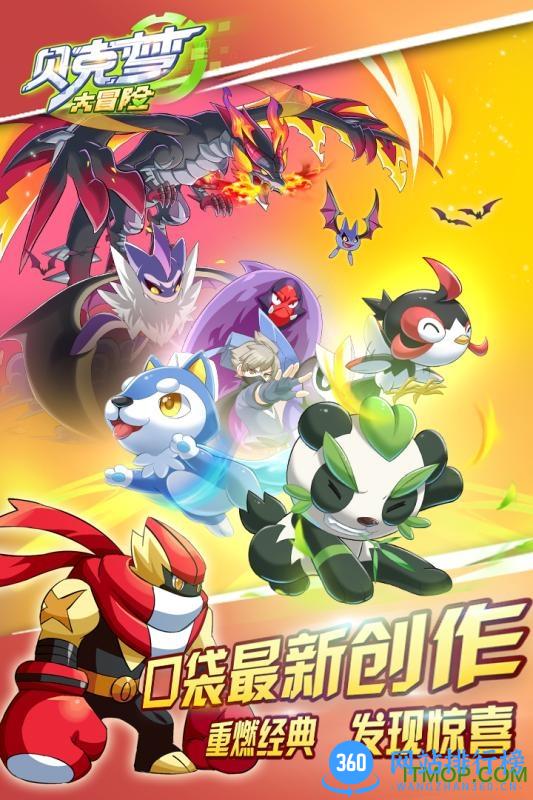 贝克梦大冒险破解版