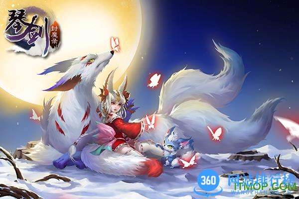 琴剑封魔录手游37版