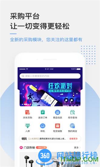京东万家app v5.1.7 安卓版 1
