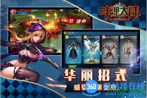 斗魂大陆腾讯版