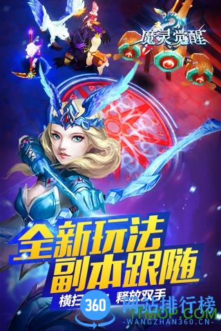 果盘游戏魔灵觉醒BT版 v5.1.7 安卓修改版 3