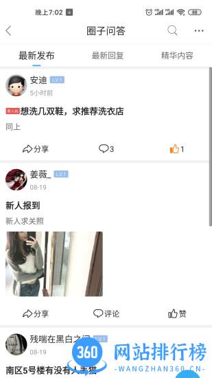 北京像素 北京像素app