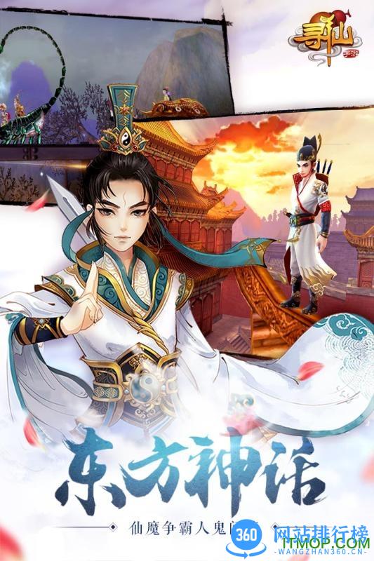 九游寻仙手游最新版 v9.3.1 安卓版 0