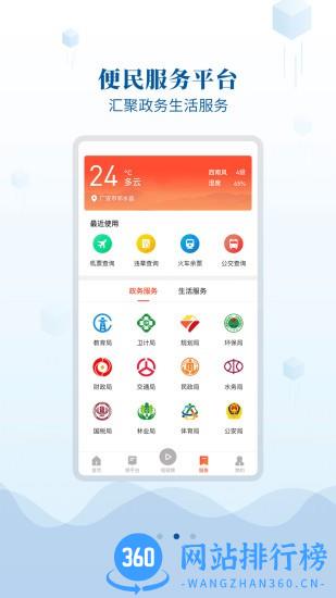 邻水发布 v3.1.1 安卓版 3