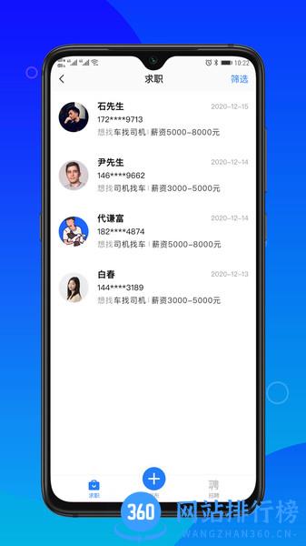 卡友求助app