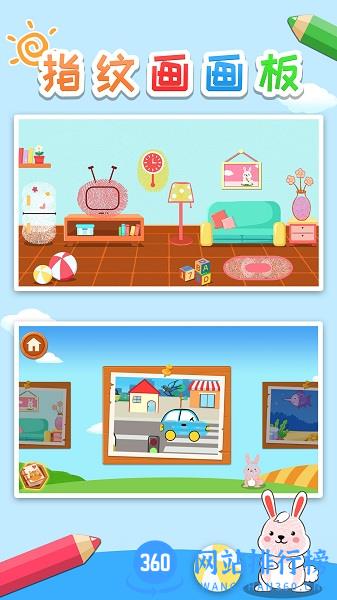 益智指纹画画板官方版 v1.86.02 安卓版 0