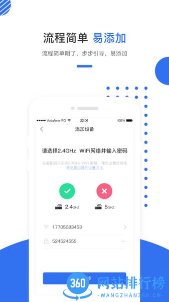 巢得旺智能家居 v1.2.4.0 安卓版 2