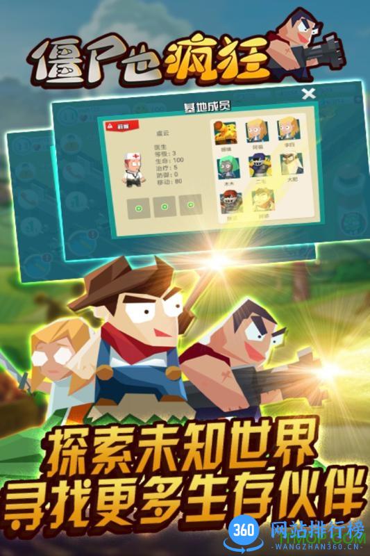 僵尸也疯狂果盘版 v1.15 安卓版 1