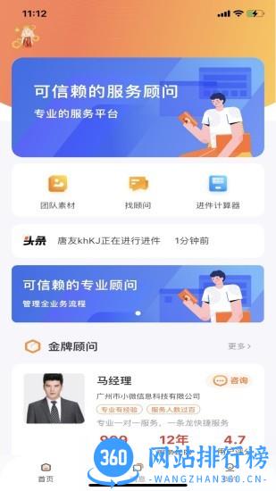 深圳唐叁藏科技app v1.1.0 安卓版 2
