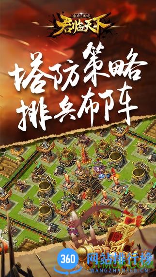 草花游戏君临天下手游 v1.2.8 安卓版 1