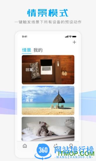 智能小石 智能小石app