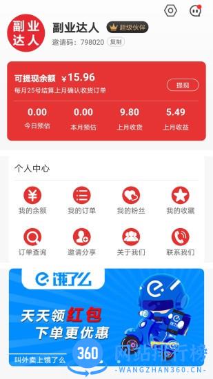米鹿生活官方版 v1.3.7 安卓版 0