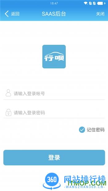 行呗云手机版 v1.3.5 安卓版 2