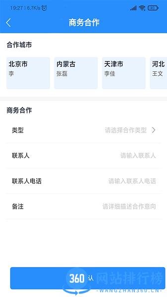 天狗(商家定位) 天狗(商家定位)app下载