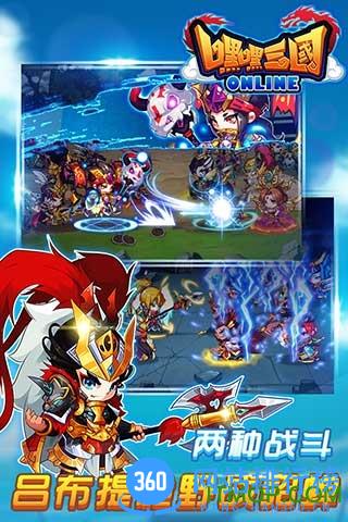 嘿嘿三国游戏 v1.7.0 安卓官网版 1