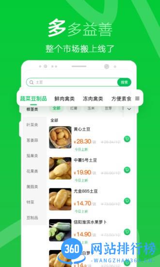 两湖鲜达 两湖鲜达app