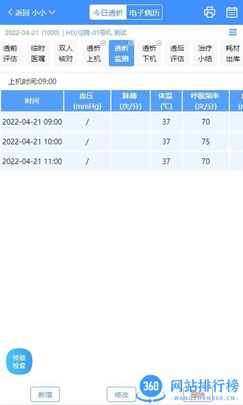 酷医云HD