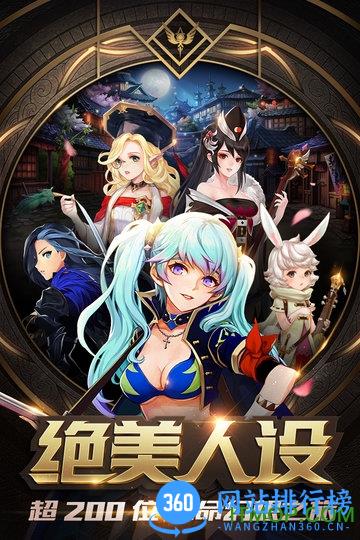 十二战纪日服客户端 v1.0.42 安卓版 3