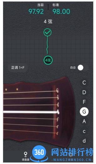 古琴调音大师 v1.0.1安卓版 1