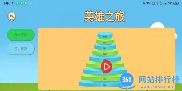 倍强大脑最新版 v1.1.21 安卓版 0