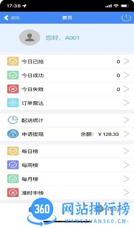 造返派骑手版 v1.0.30最新安卓版 2