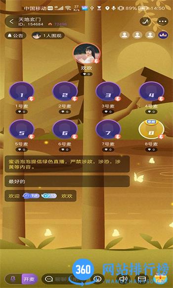 蜜语泡泡交友 v1.0.29最新安卓版 1