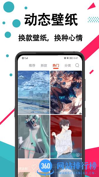 好看手机壁纸app v1.0.1 安卓版 0