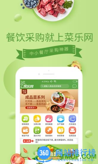 菜乐网