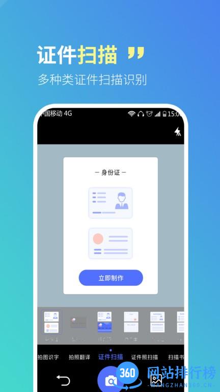 智宝扫描全能王手机版 v1.0.1 安卓版 0